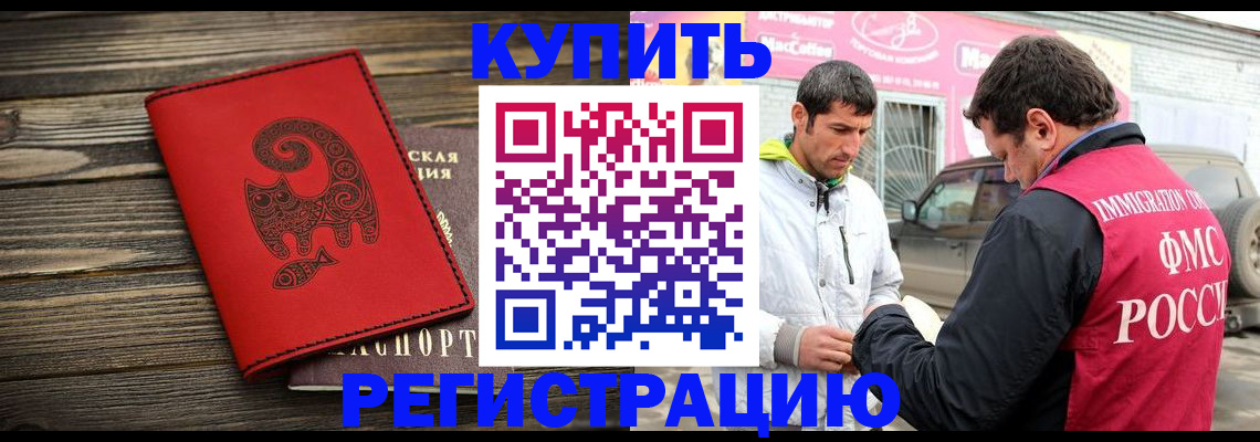 временная регистрация купить в Сухиничи